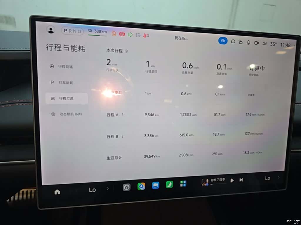 Xiaomi SU7, 2024 12