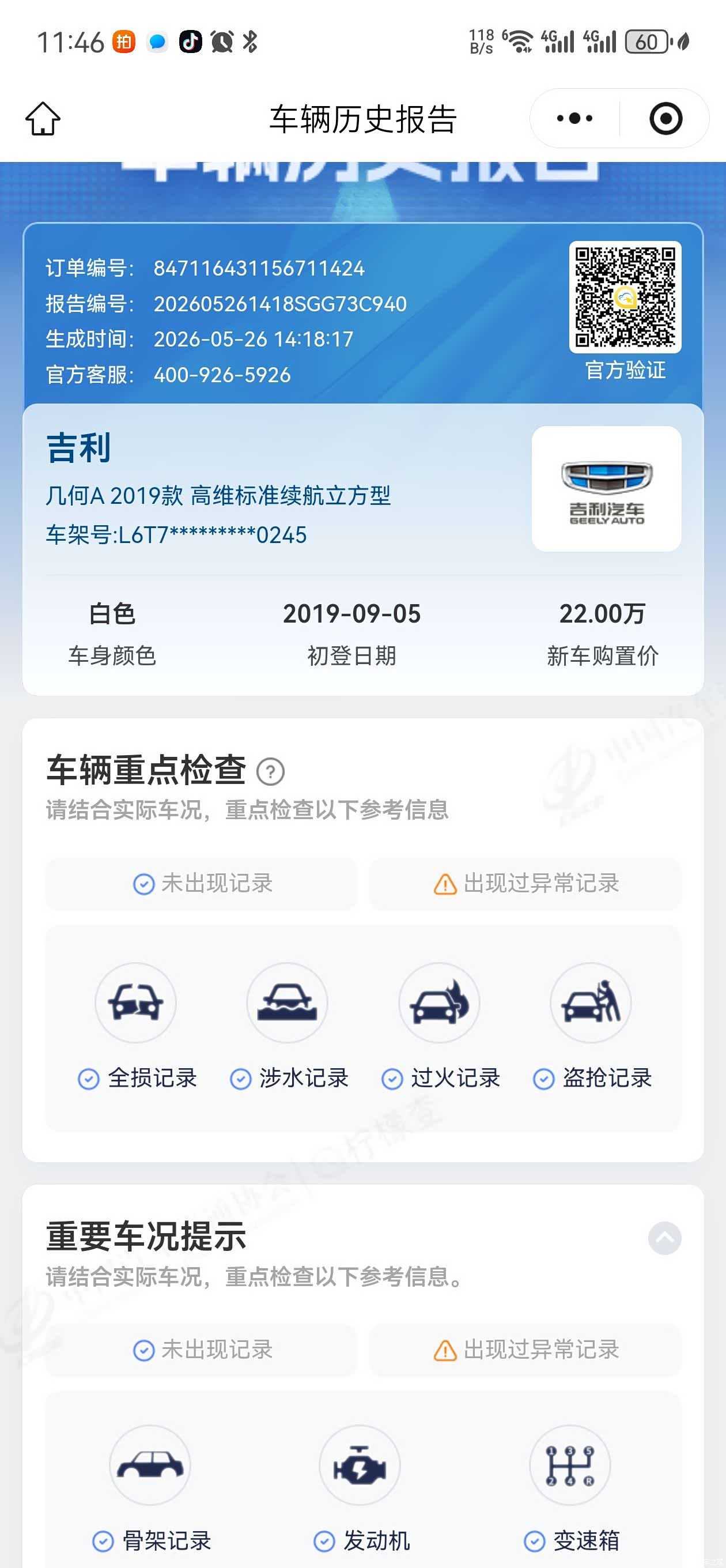 Geely A, 2019 44
