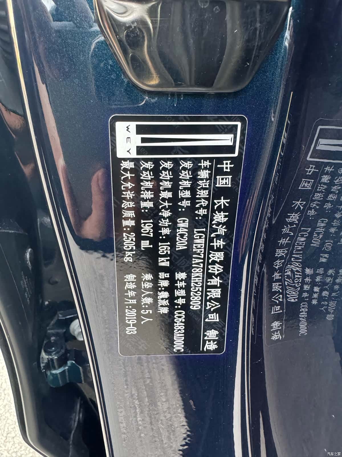 WEY VV7, 2019 16