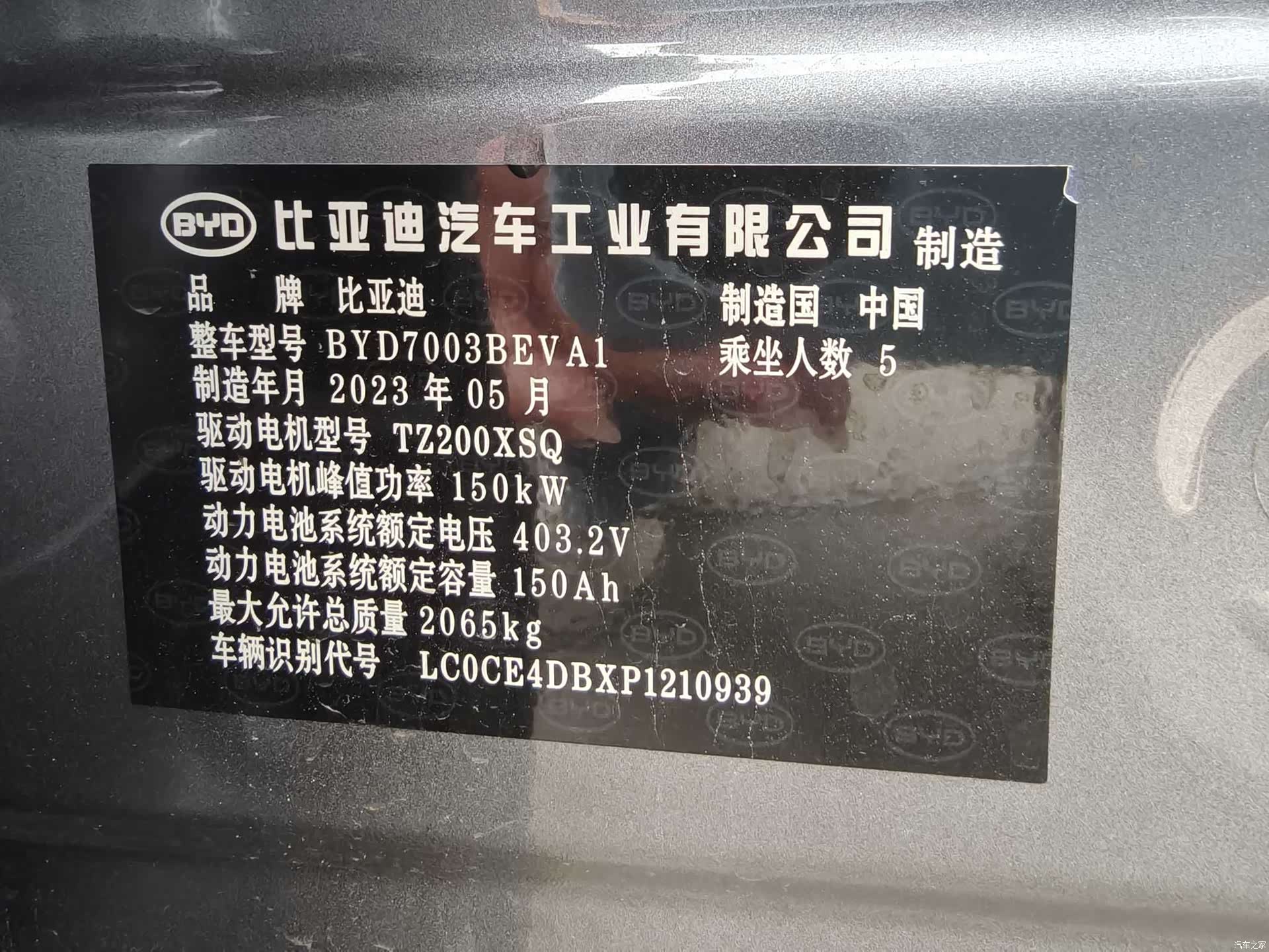 BYD Yuan, 2023 8
