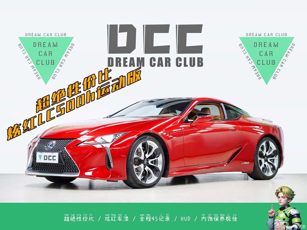 Lexus LC, 2018 1