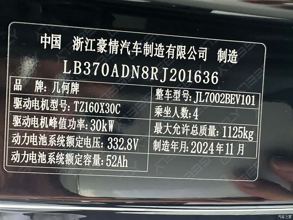 Geely Panda, 2024 23