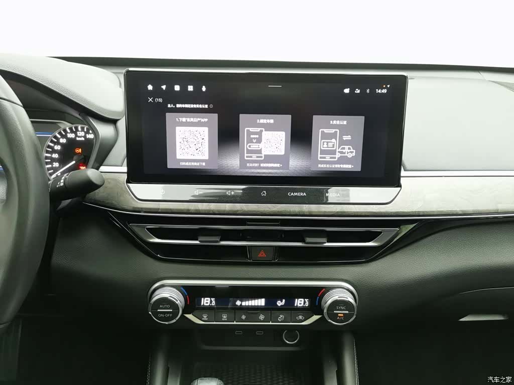 Nissan Teana, 2024 12