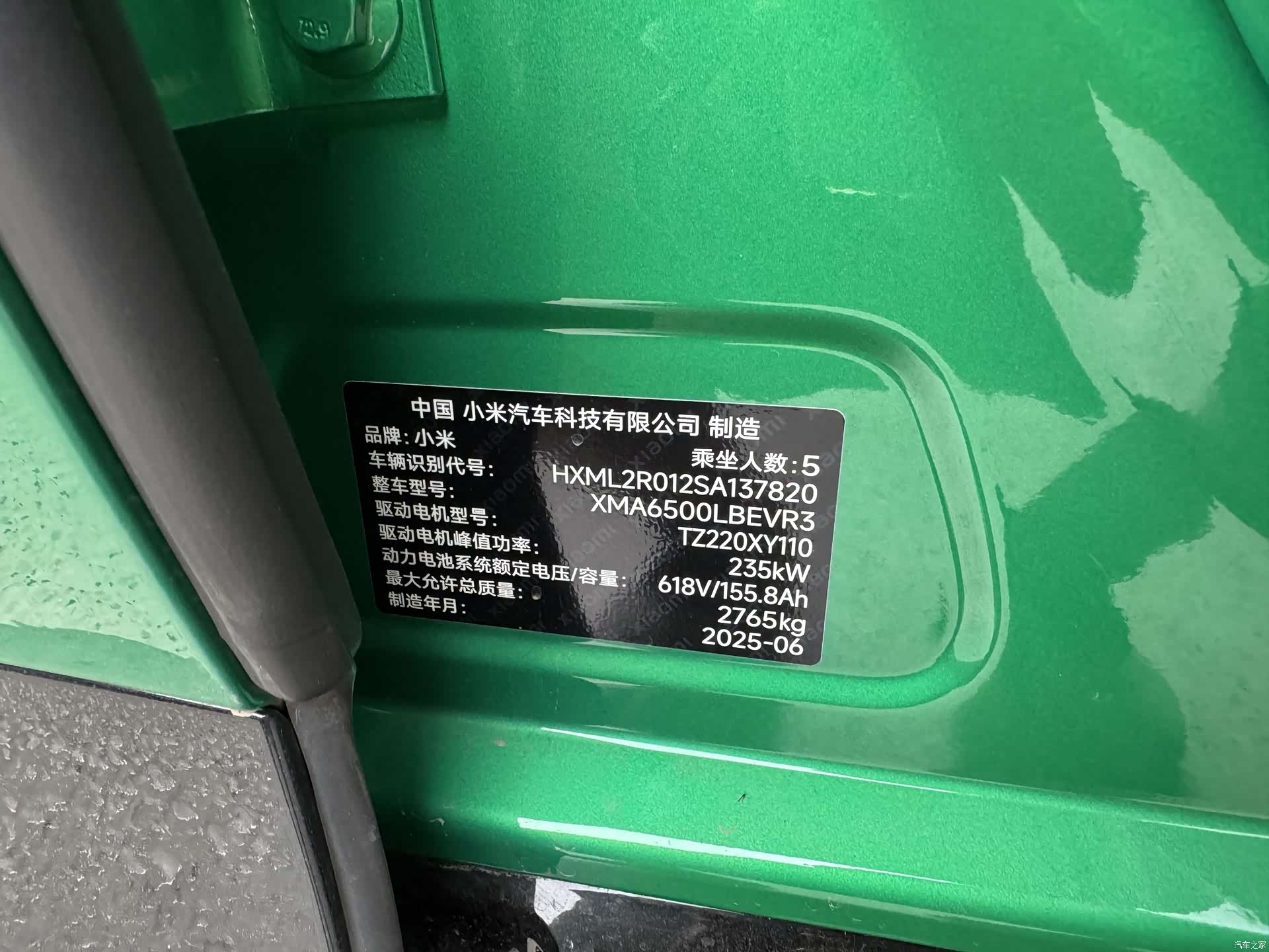 Xiaomi YU7, 2025 48
