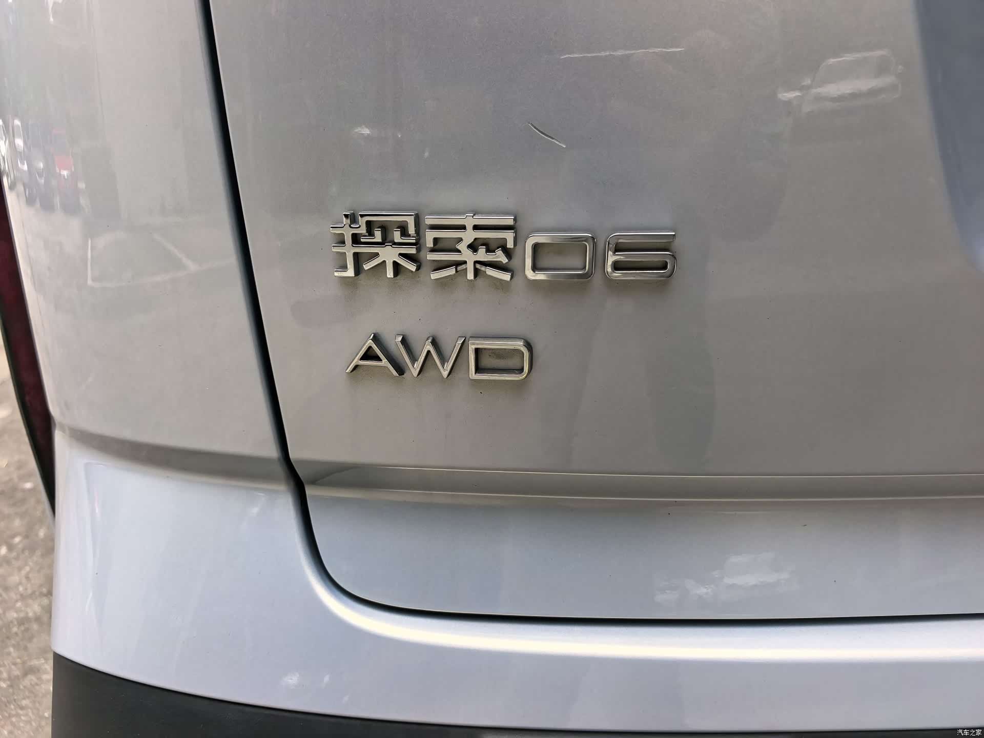 Chery 06, 2024 12