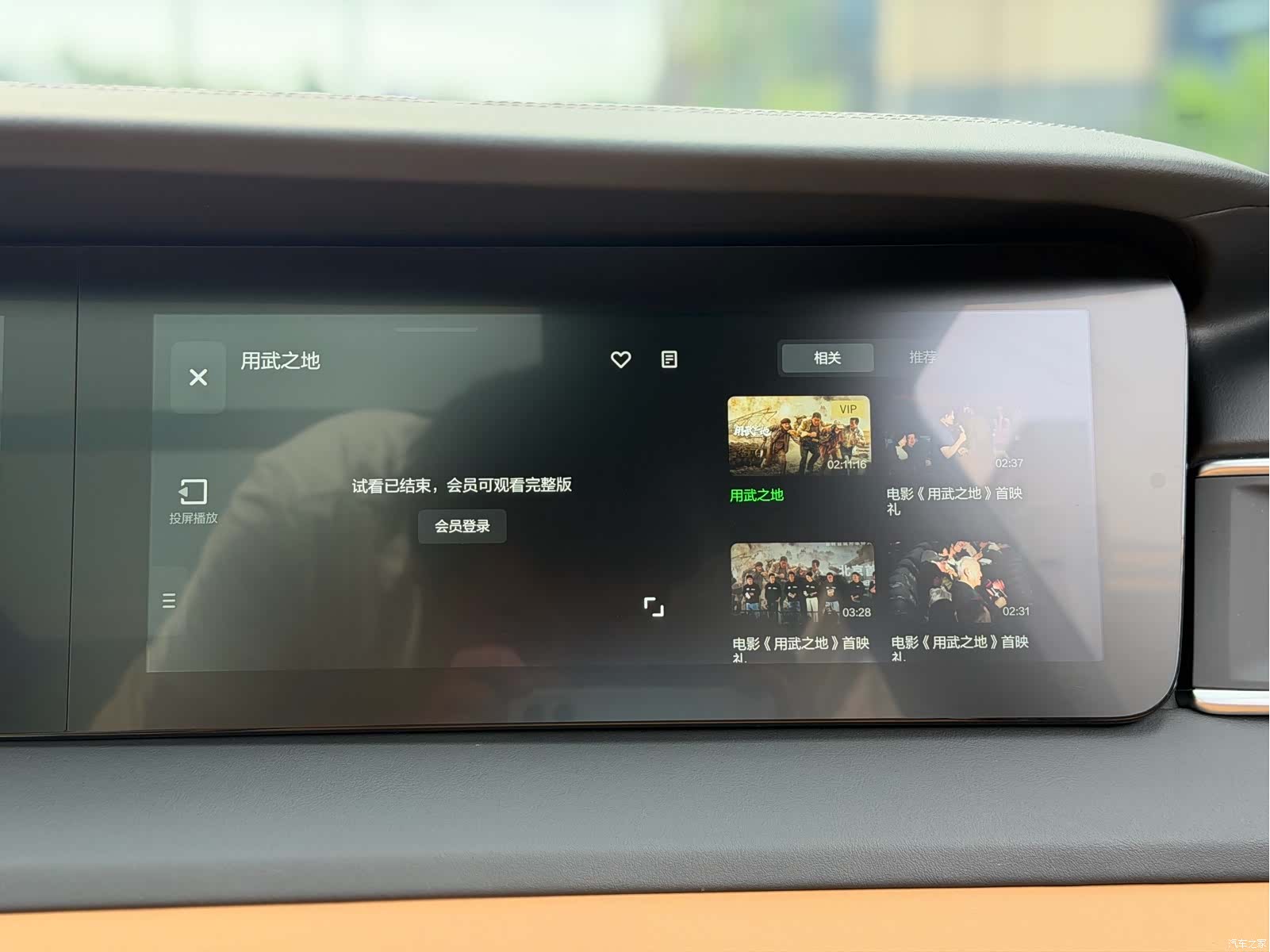 Li Auto ONE, 2023 16