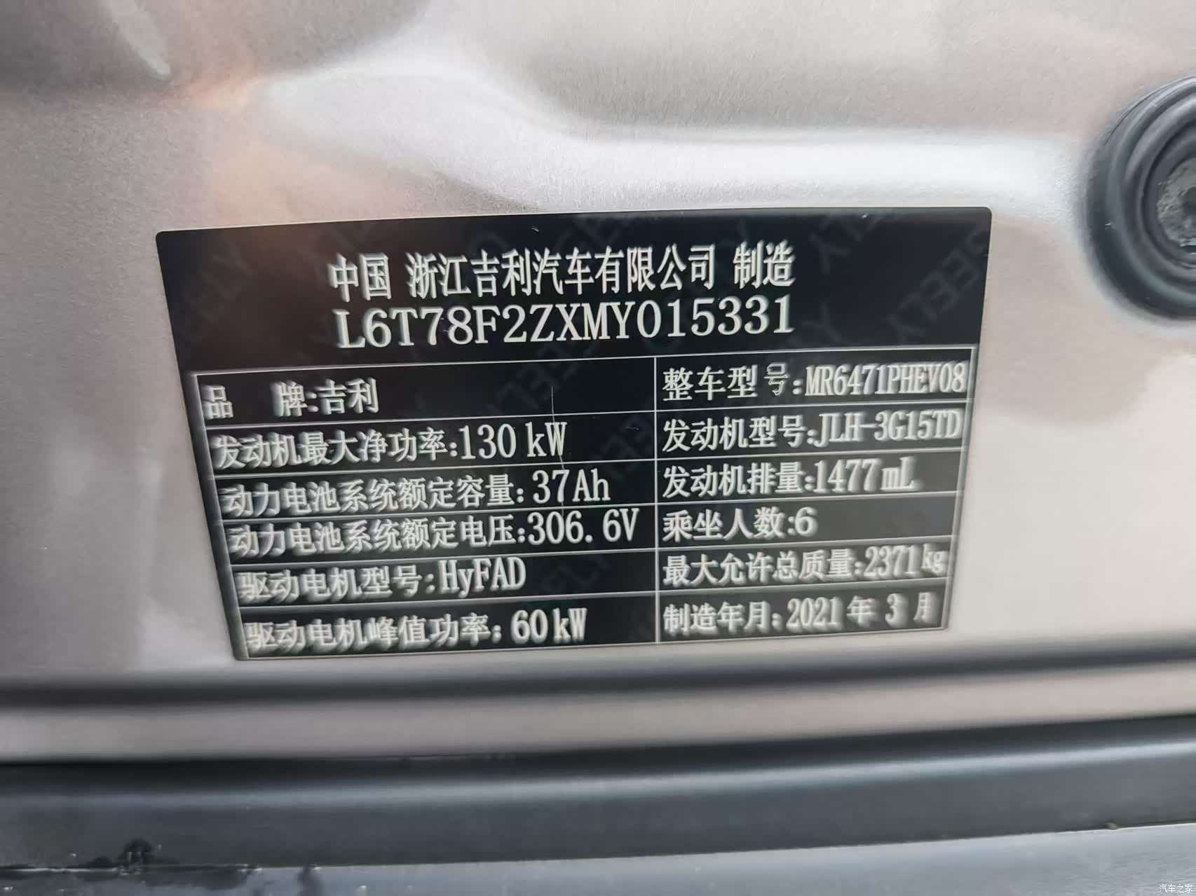 Geely Jiaji, 2021 10