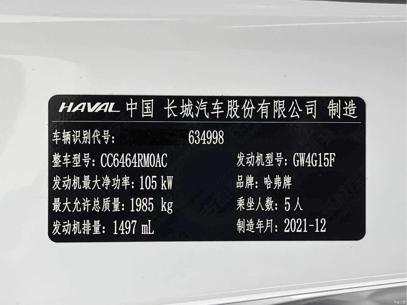 Haval H6, 2021 24