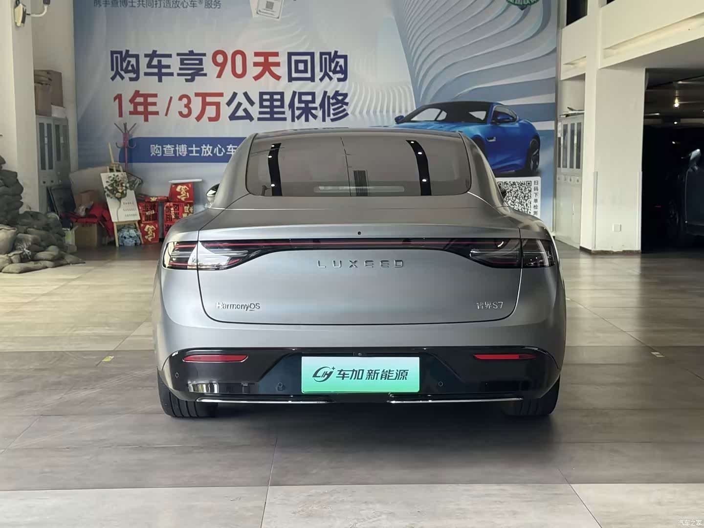 Luxeed S7, 2024 8