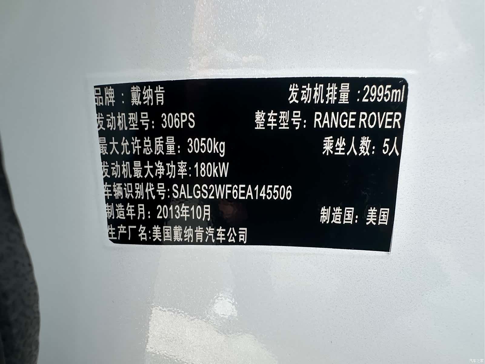 Land Rover Range Rover, 2014 21