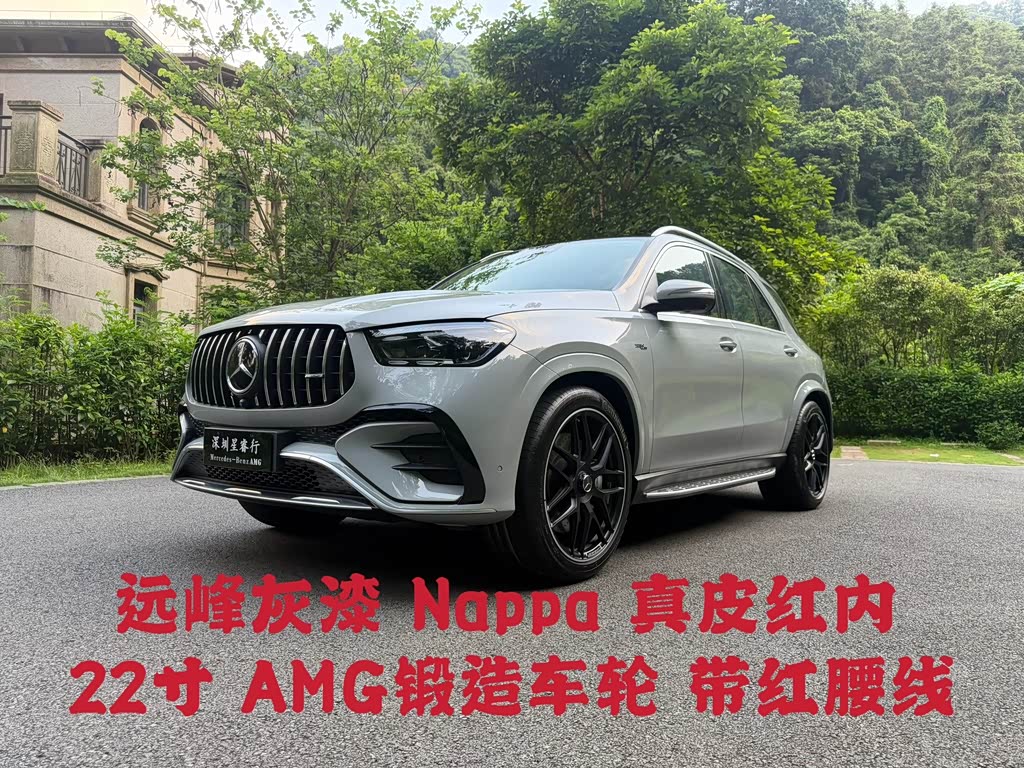Mercedes-Benz GLE AMG