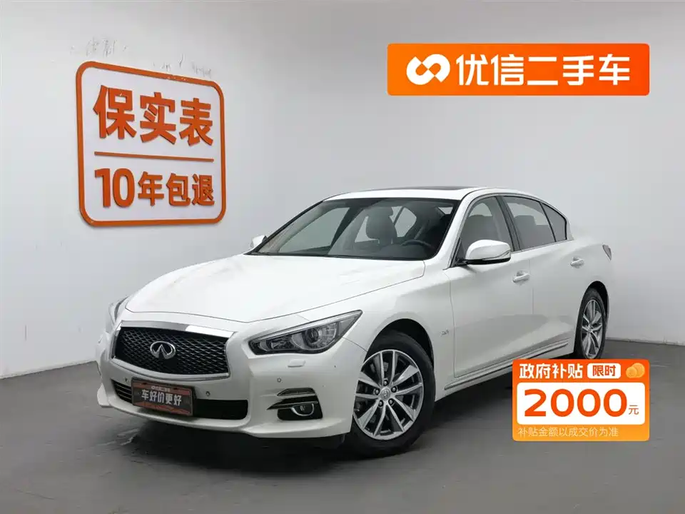 Infiniti Q50L