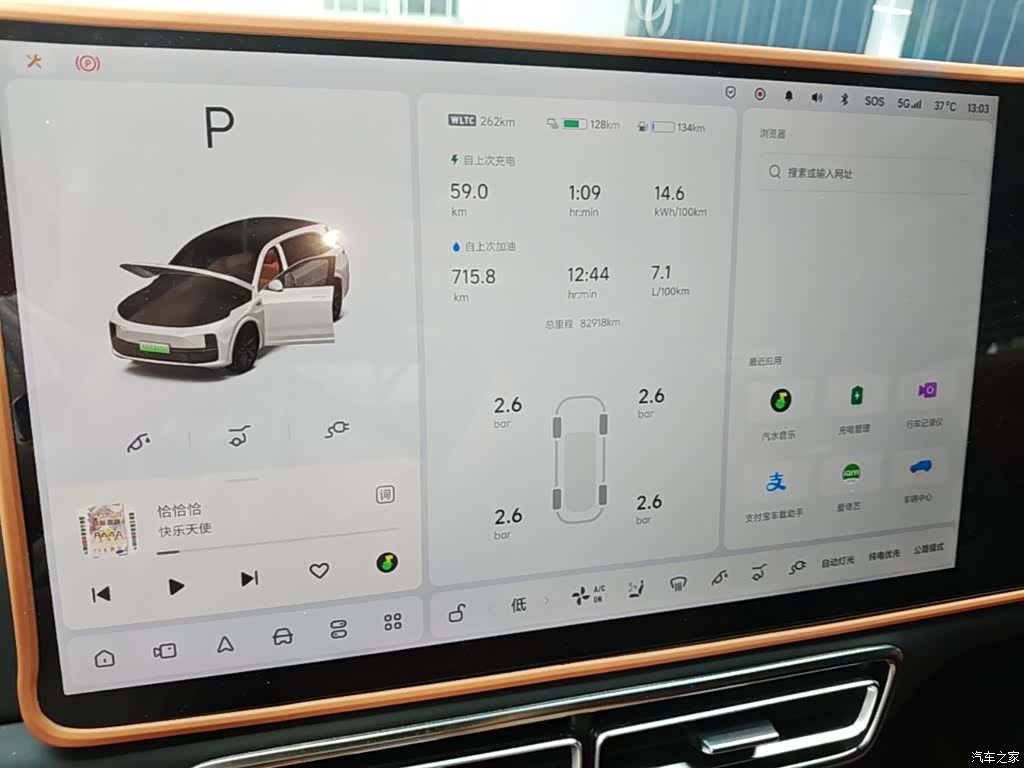 Li Auto L7, 2024 12