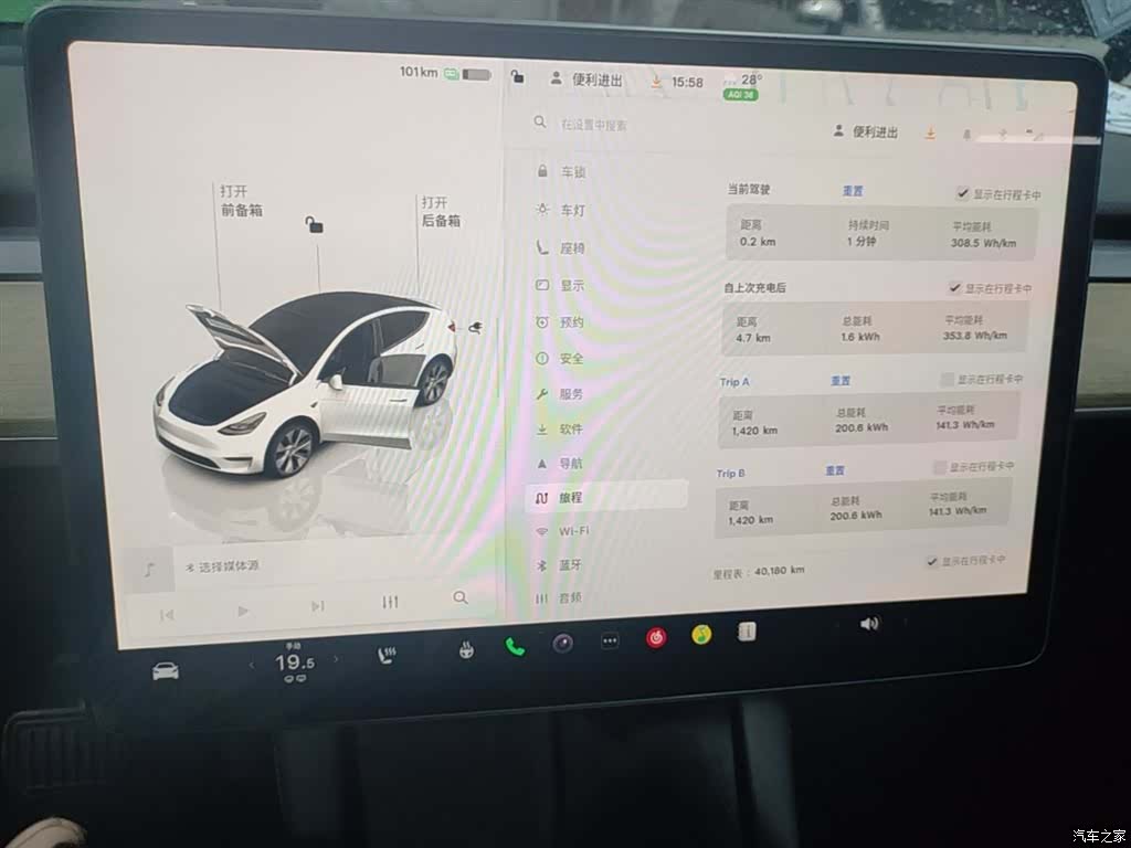 Tesla Model Y, 2023 13