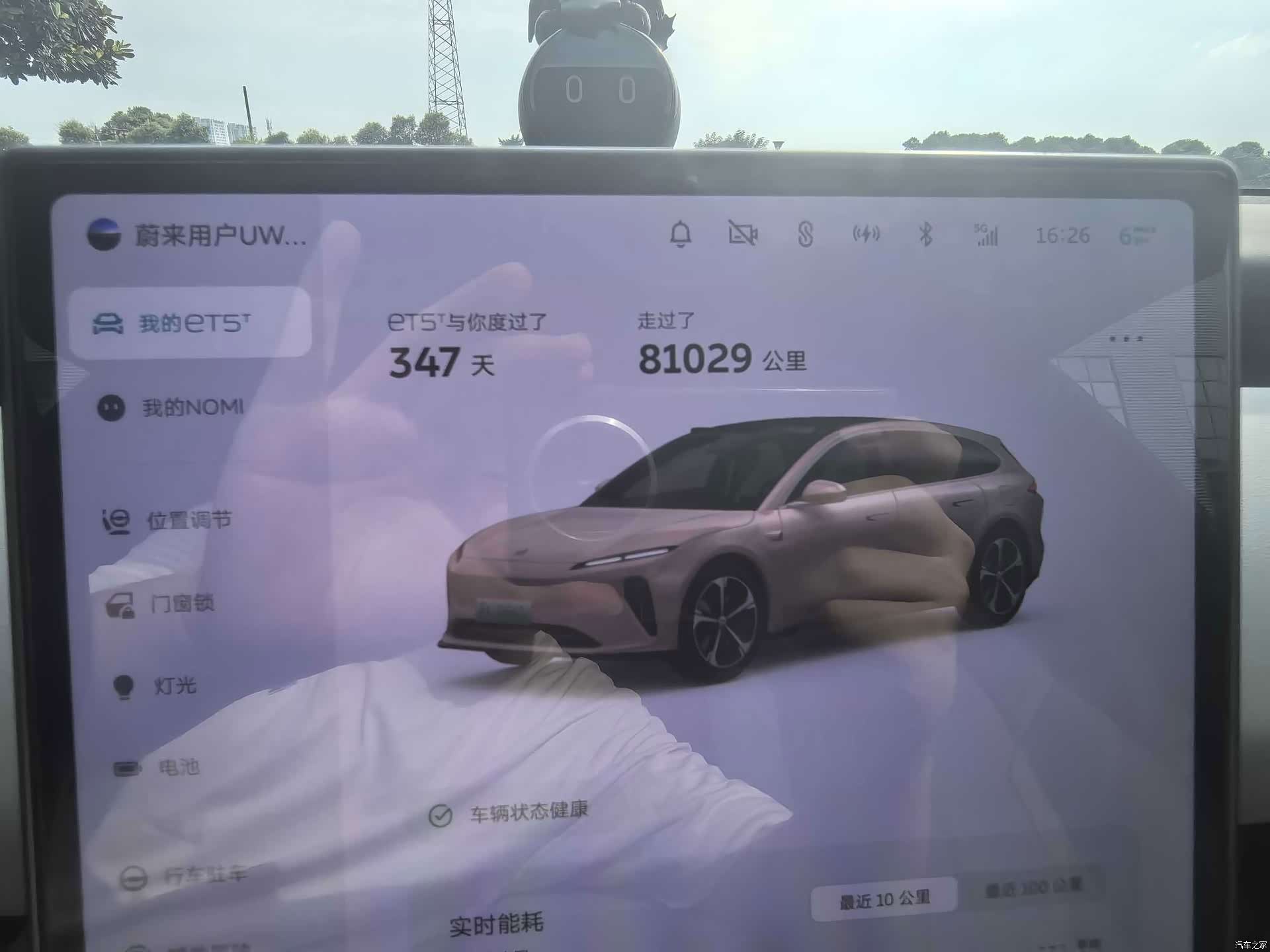 NIO ET5, 2023 11