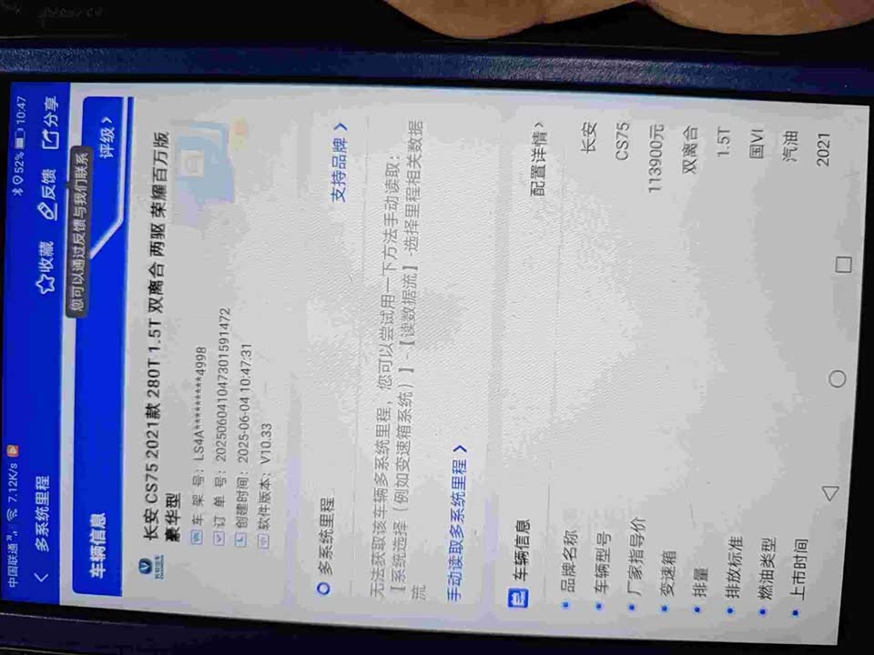 Changan CS75