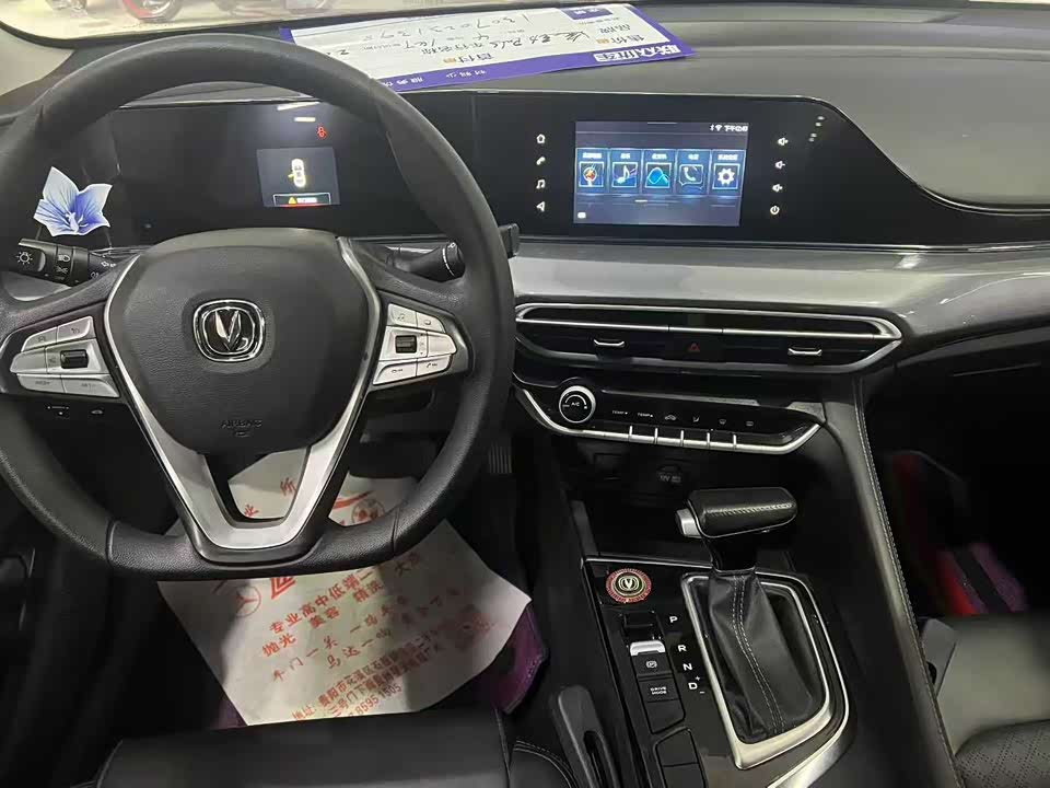Changan Yidong