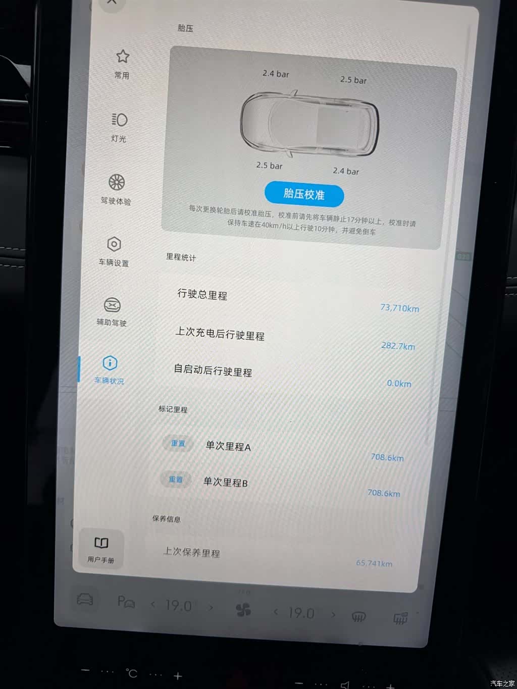 Xpeng G3i, 2021 17
