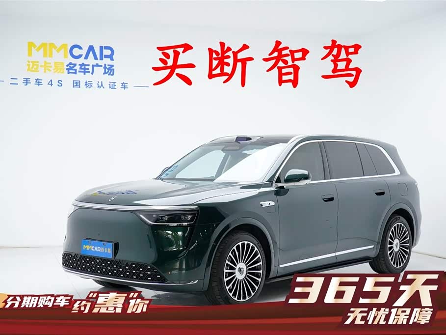 AITO Ask the world M8