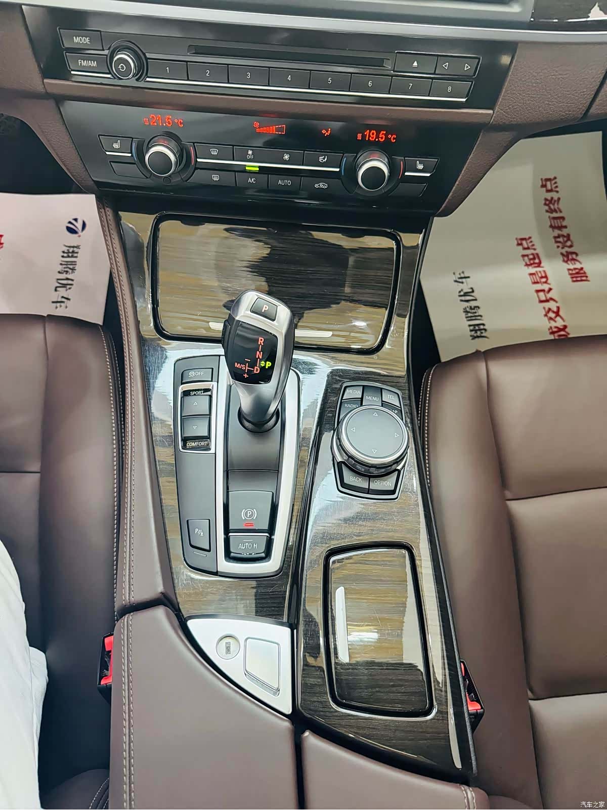BMW 5 Series, 2017 16