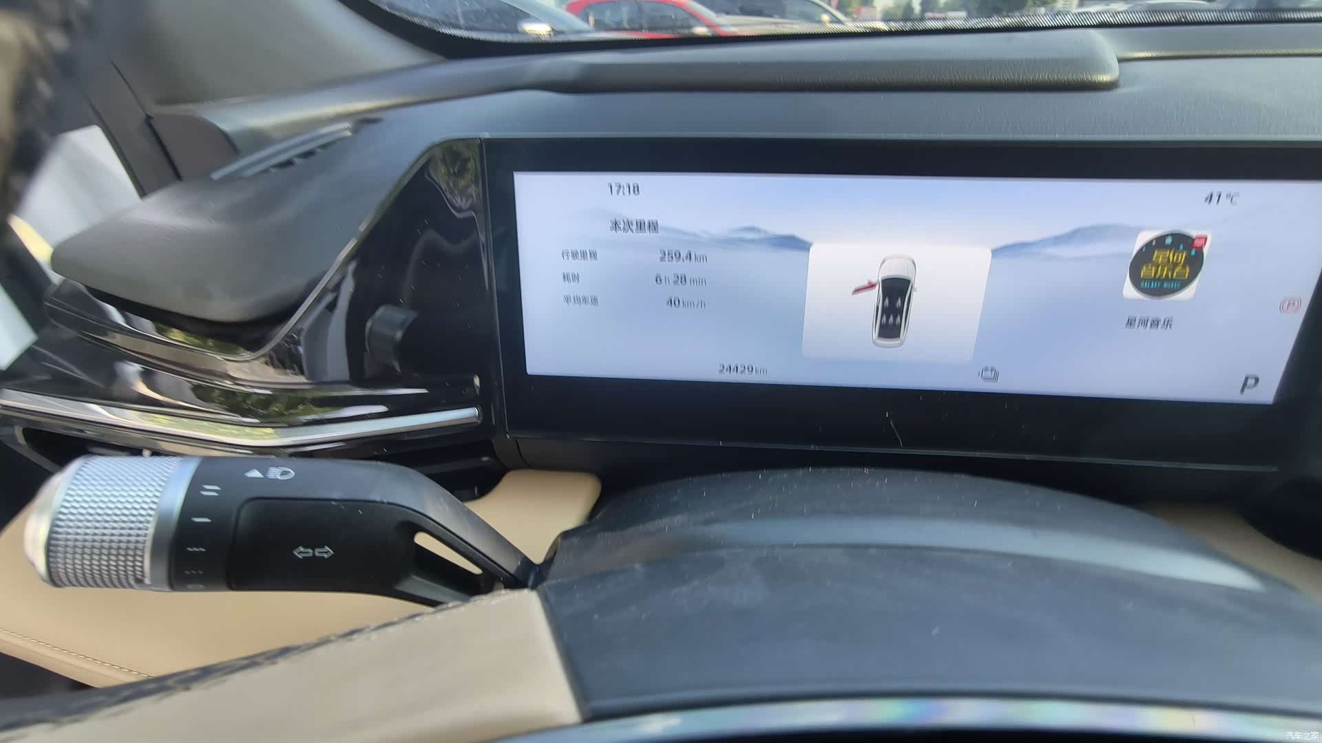 Geely Galaxy L6, 2024 9