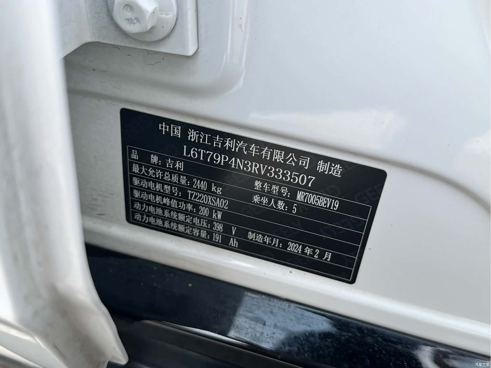 Geely E8, 2024 16