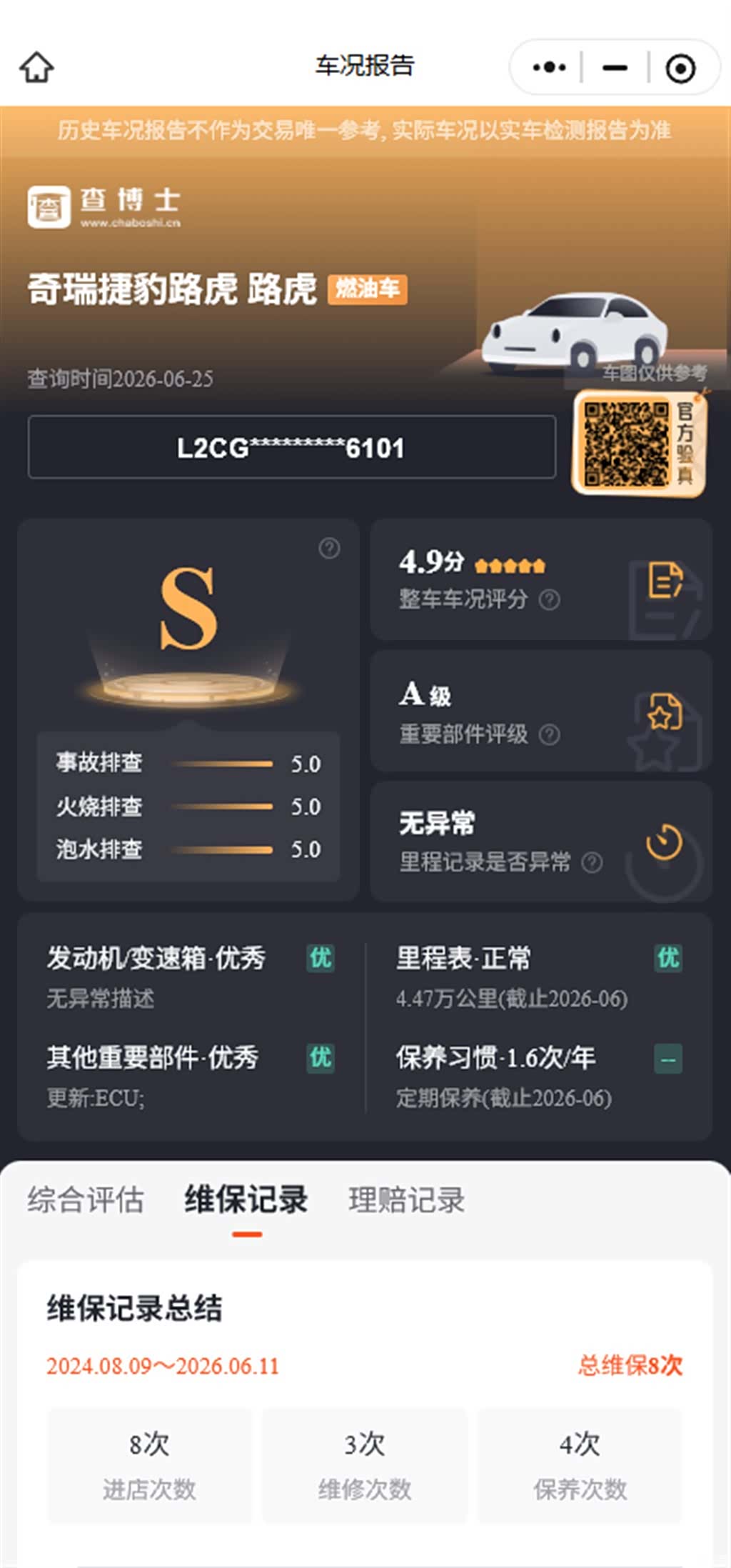 Land Rover Range Rover, 2024 13