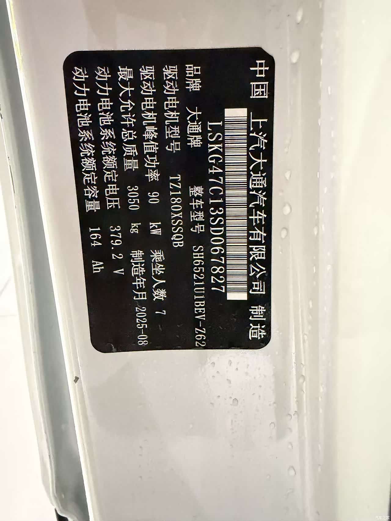 DaTong V1, 2025 15