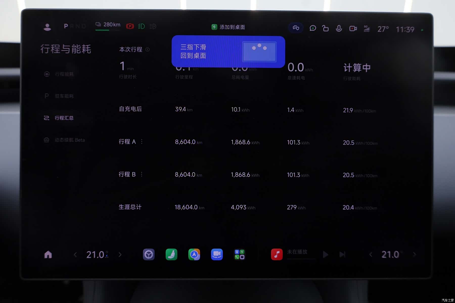 Xiaomi YU7, 2025 9