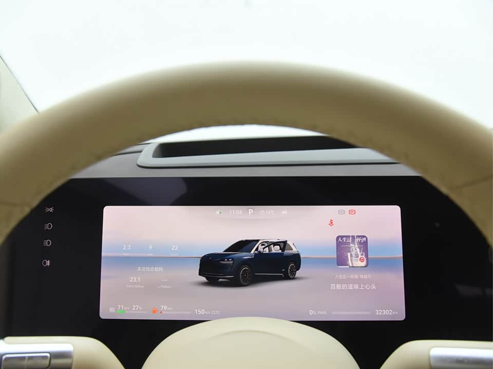 AITO Ask the world M9