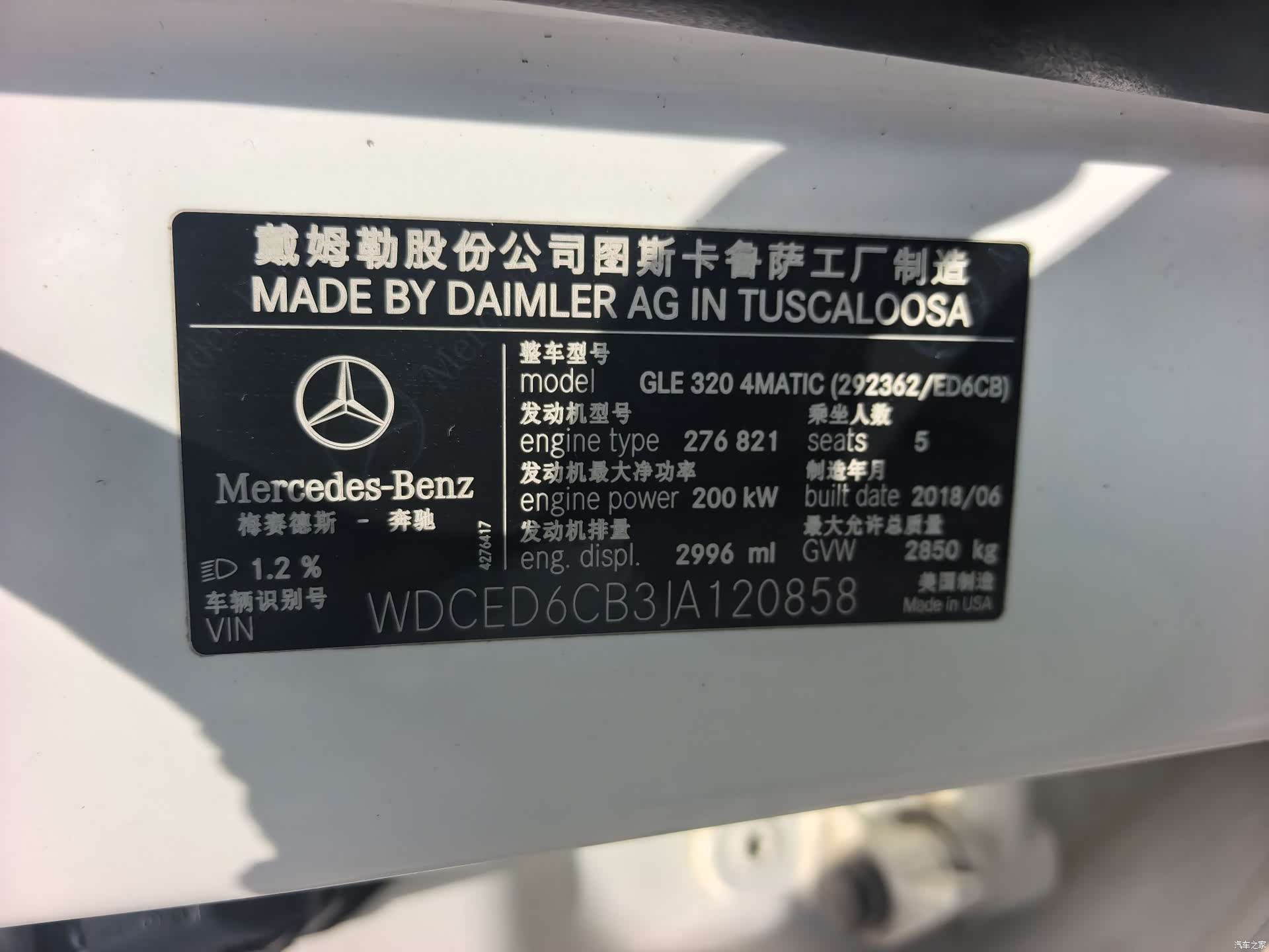 Mercedes-Benz GLE, 2018 16
