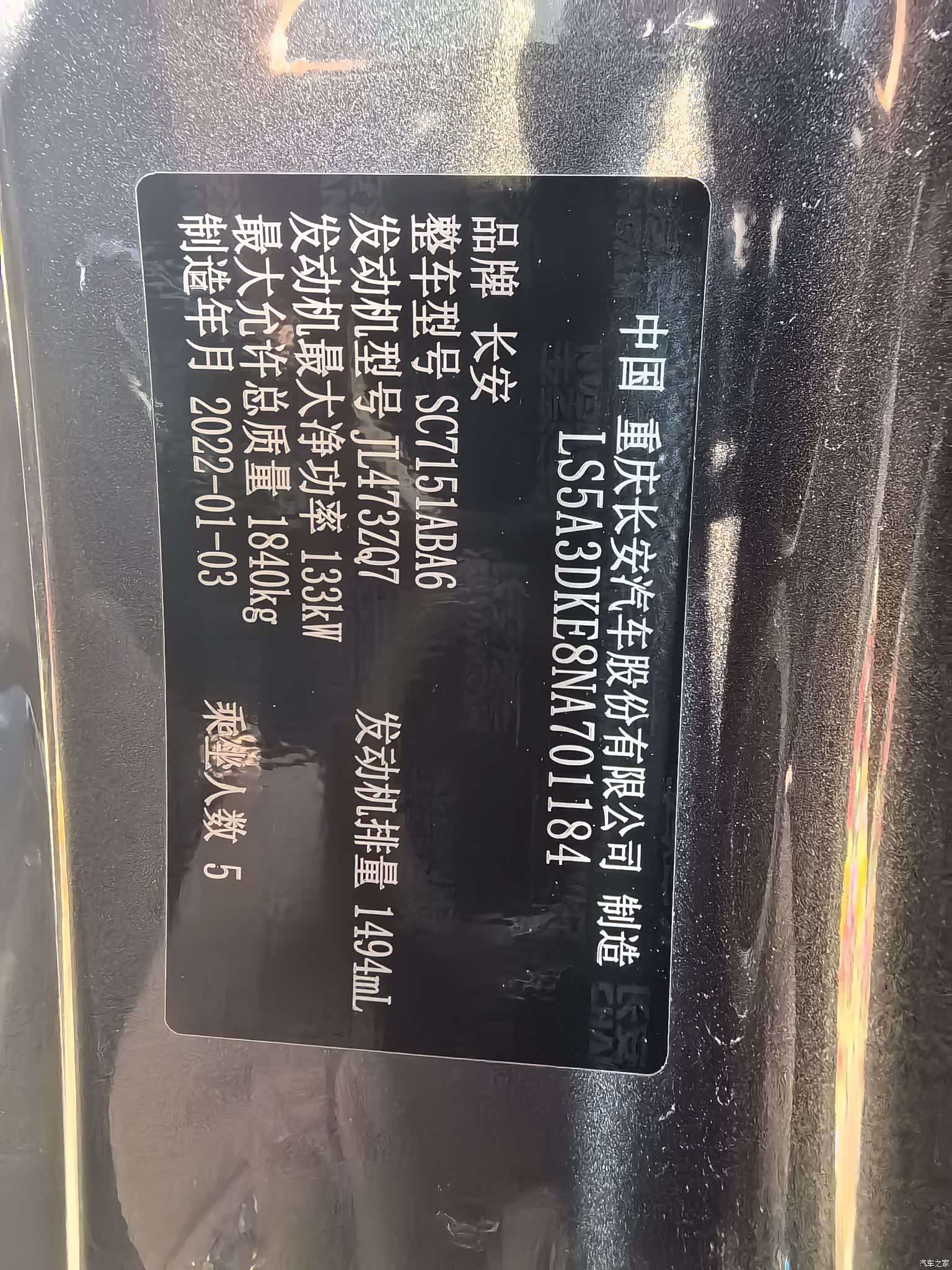 Changan UNI-T, 2022 13
