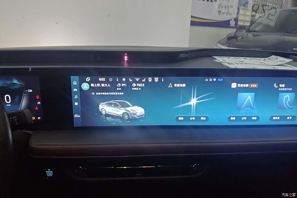 Ford Mondeo, 2024 13