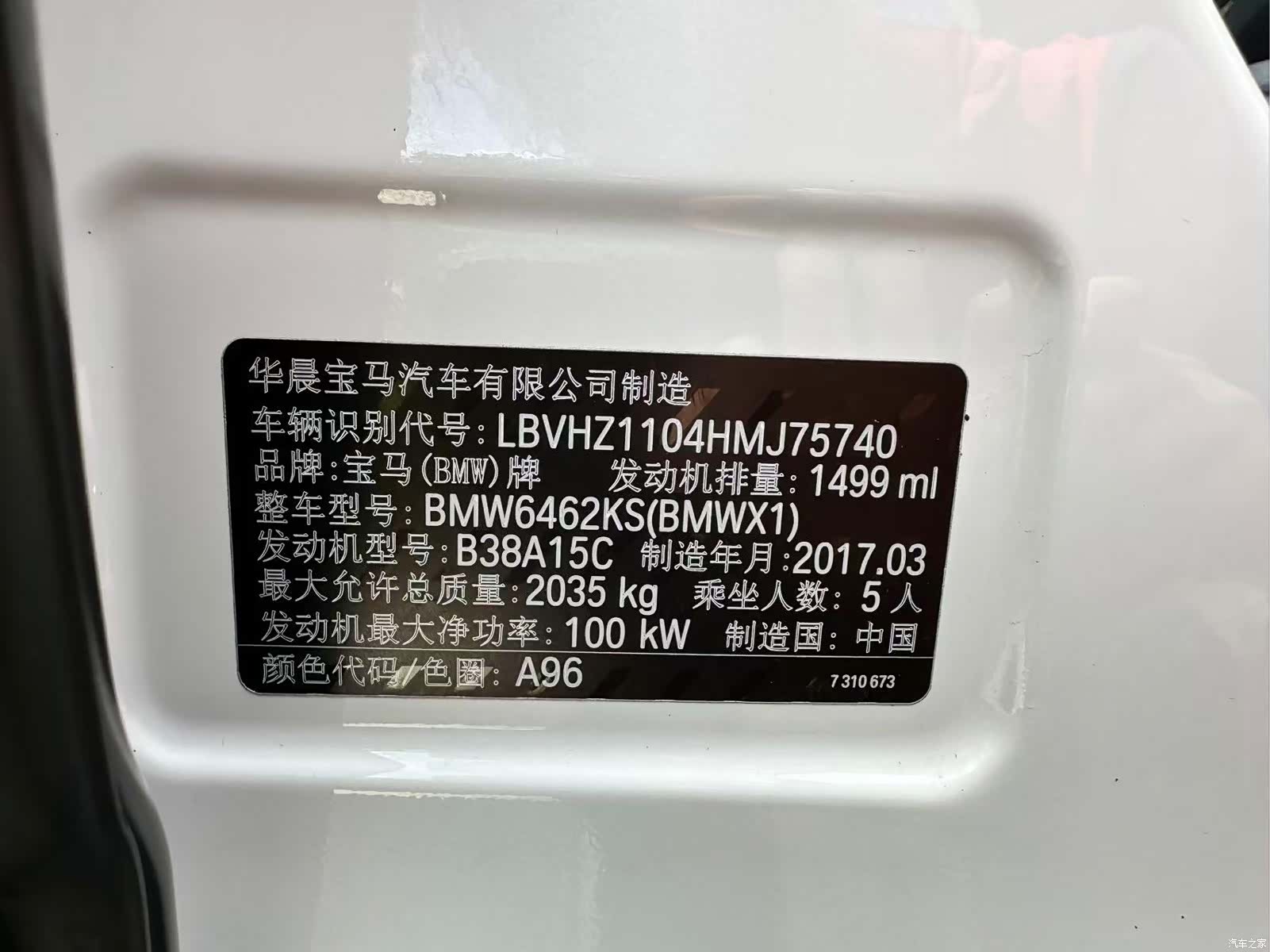 BMW X1, 2017 26