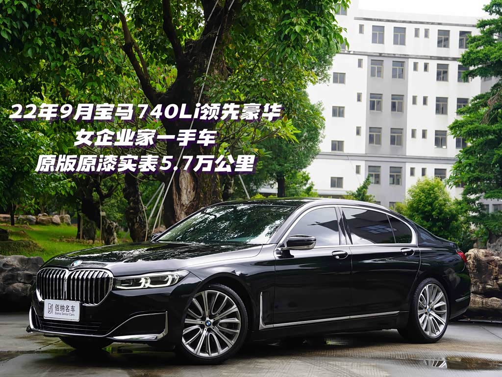 BMW 7 Series