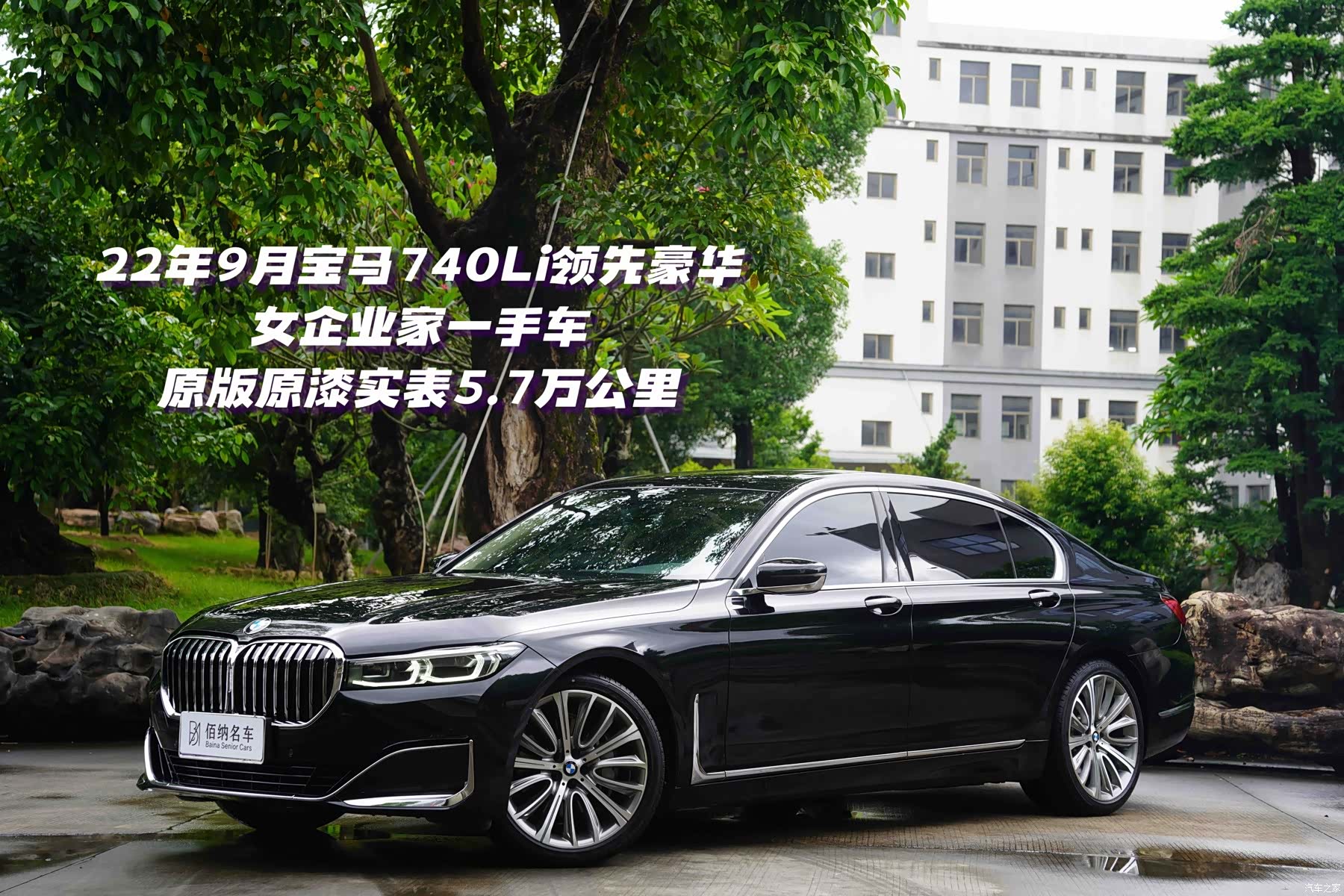 BMW 7 Series, 2022 1
