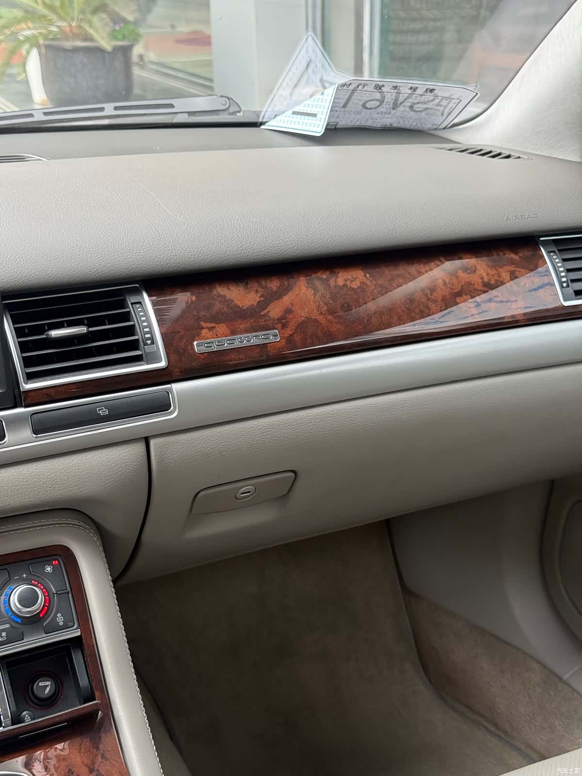Audi A8L, 2006 23