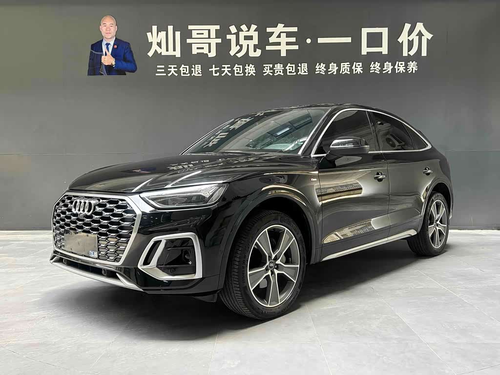 Audi Q5L Sportback