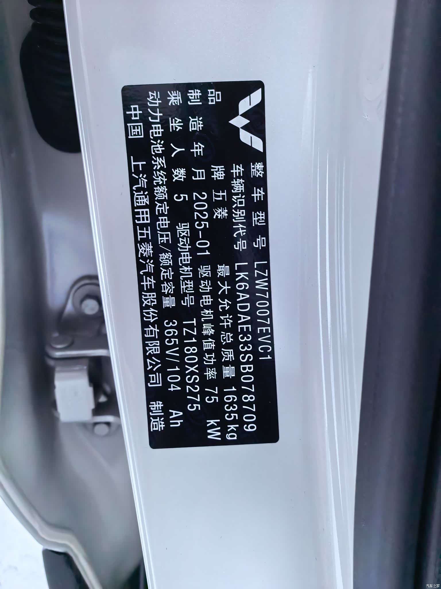 Wuling Bingo, 2026 24
