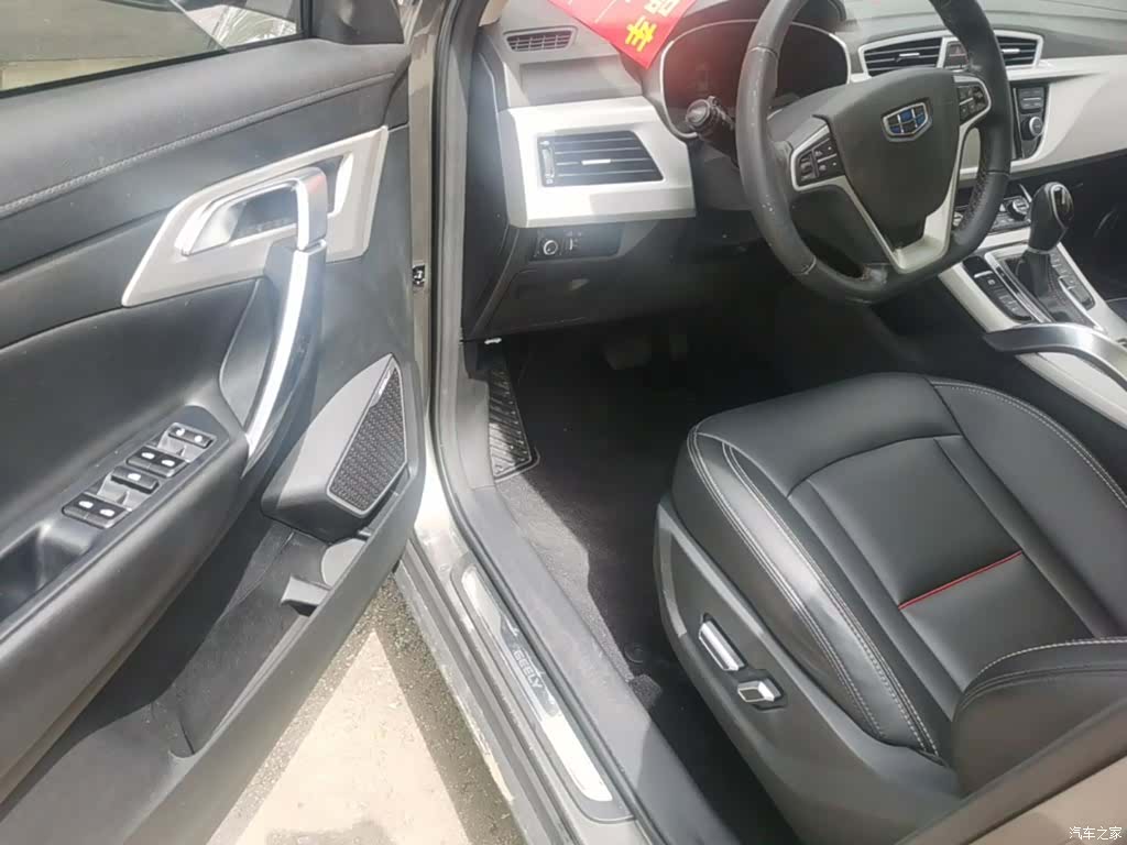 Geely Boyue, 2018 16