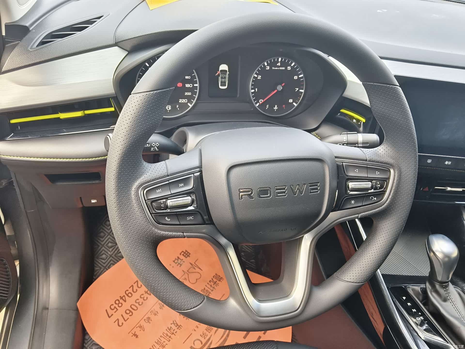 Roewe i5, 2021 4