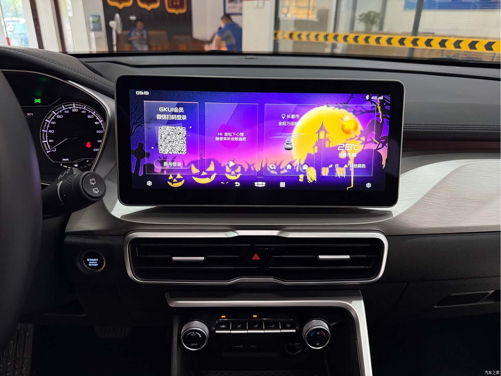 Geely Coolray, 2023 14