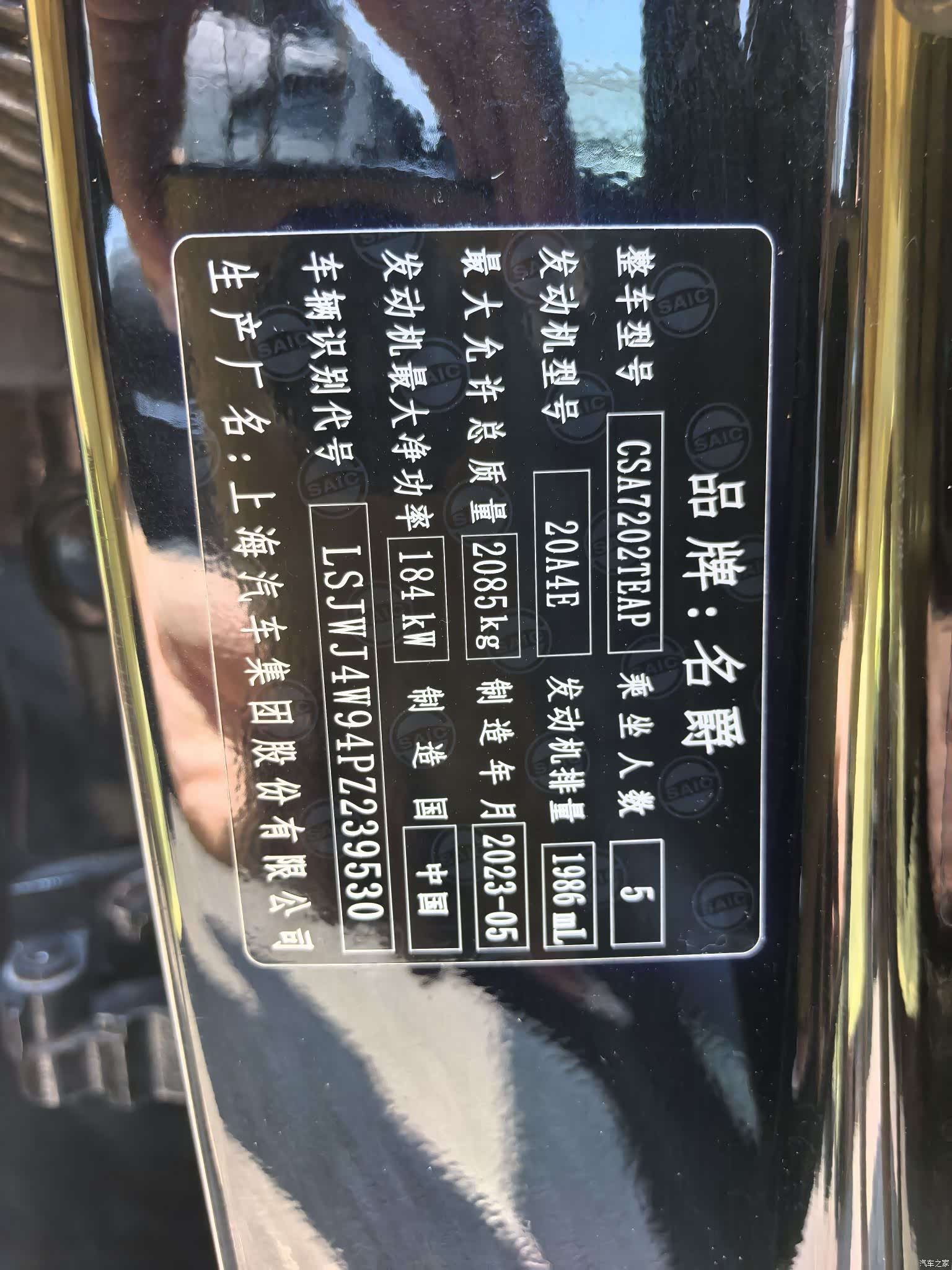 MG MG7, 2023 10