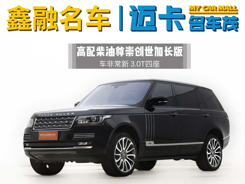 Range Rover