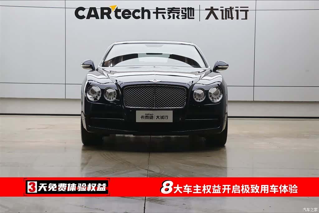Bentley Flying Spur, 2014 2
