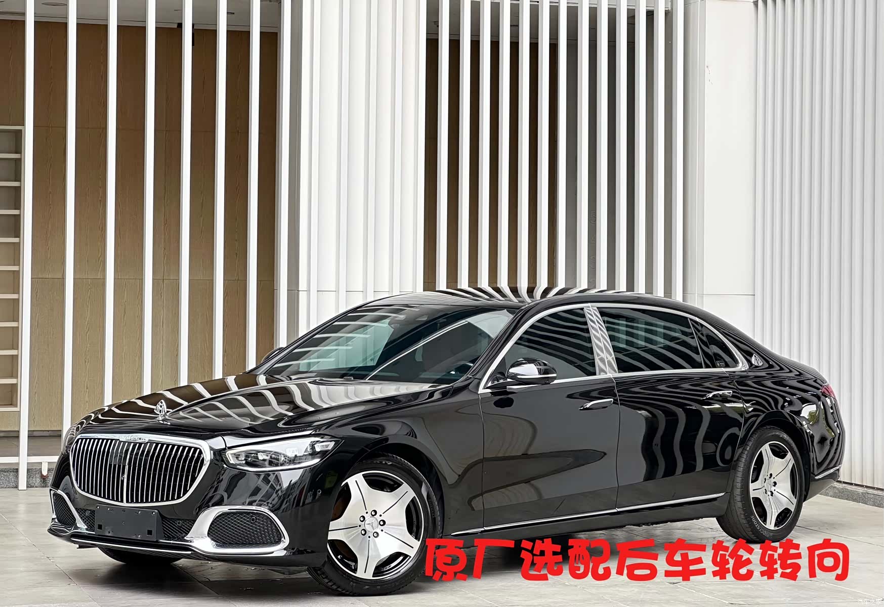 Maybach S-Class, 2022 1