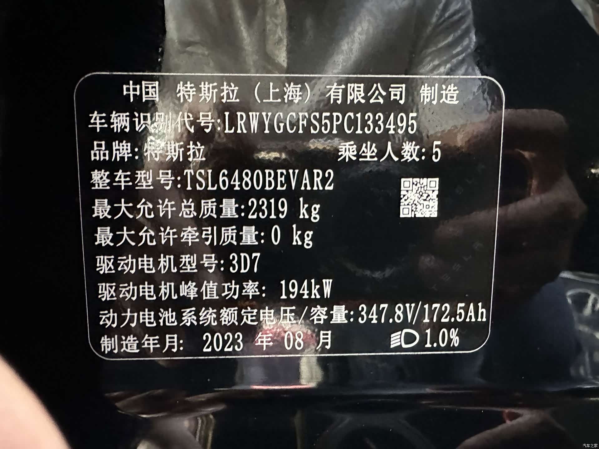Tesla Model Y, 2023 11