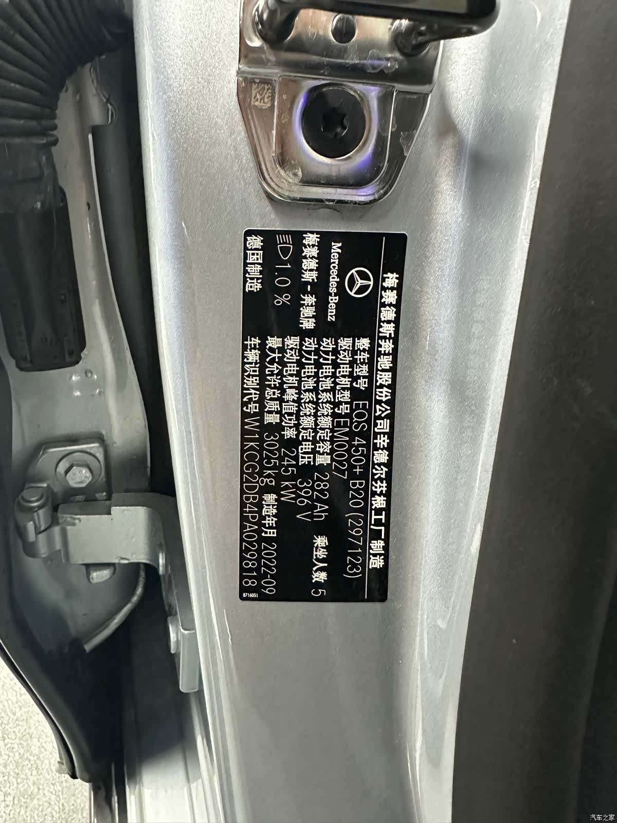 Mercedes-Benz EQS, 2025 23