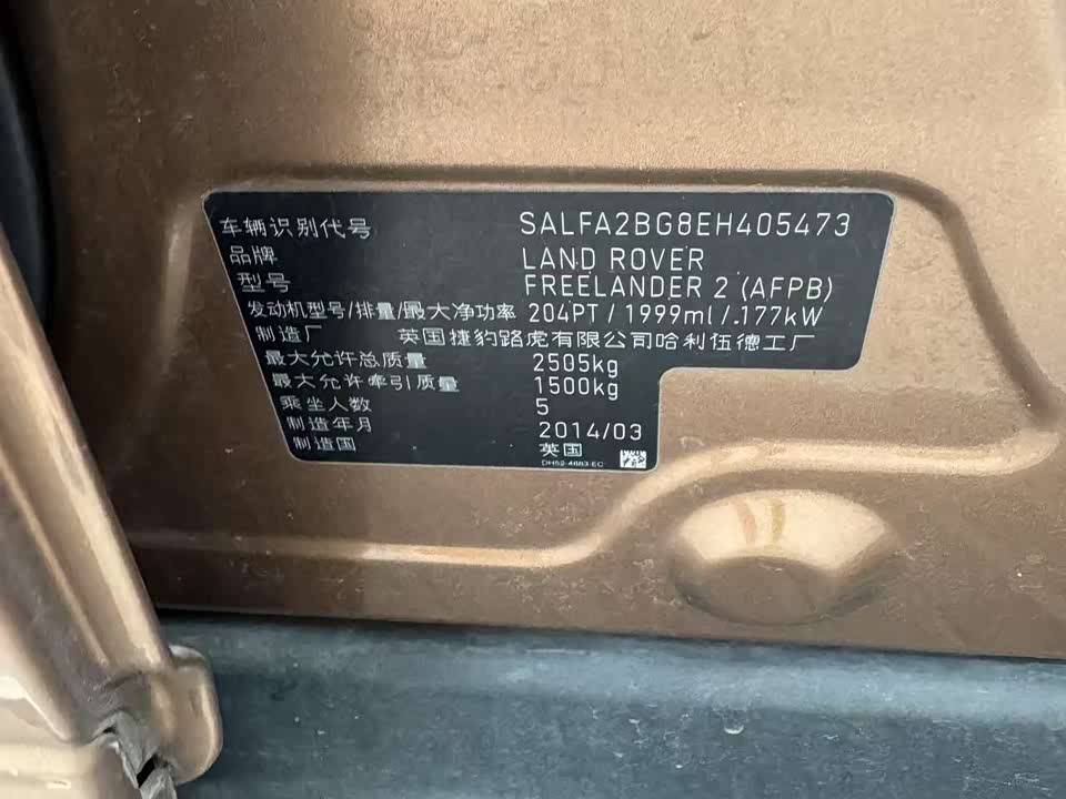 Land Rover Freelander 2 Land Rover Freelander 2