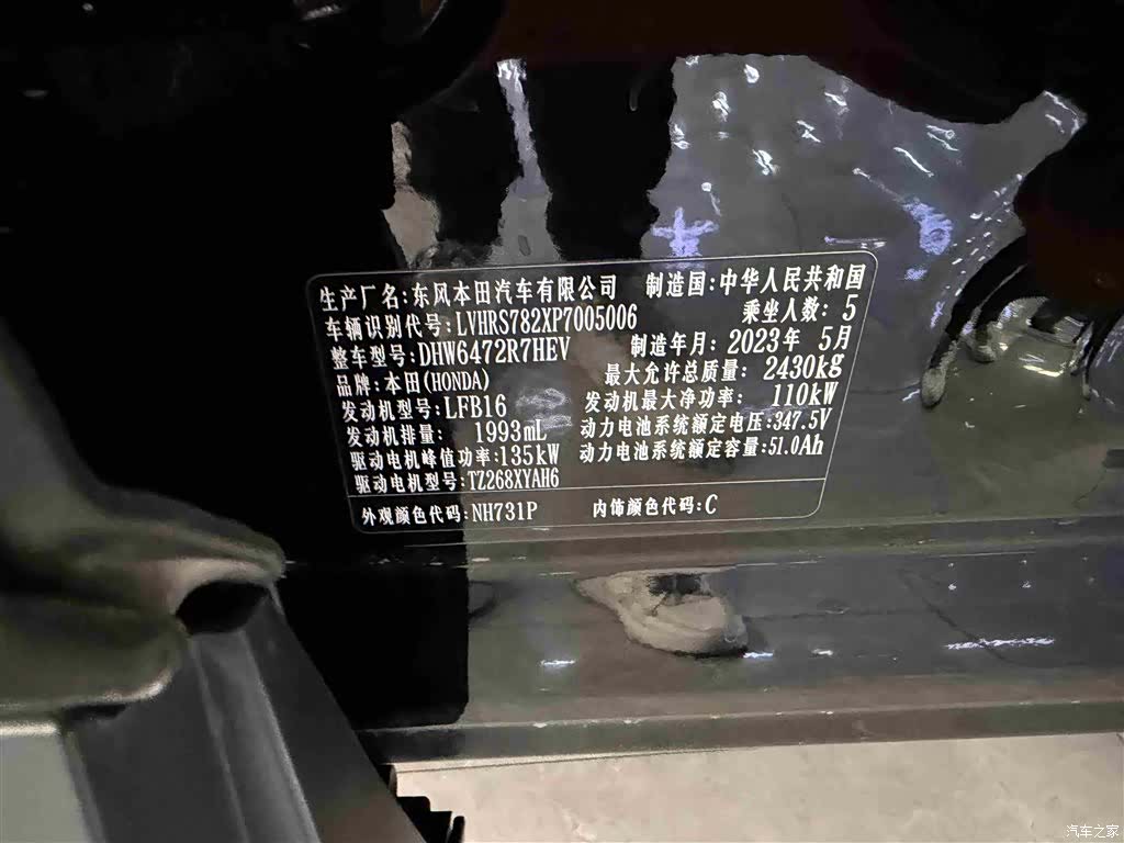 Honda CR-V, 2023 7